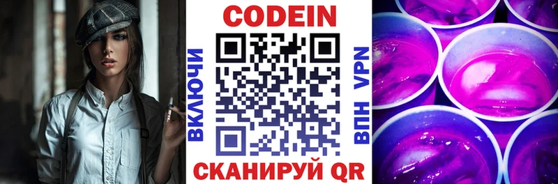 Кодеин напиток Lean (лин)  где найти   Сунжа 