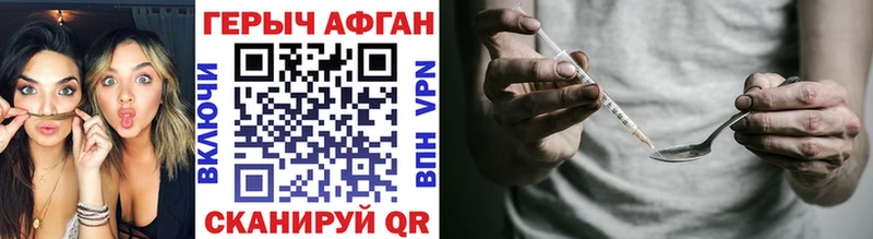 ГЕРОИН афганец  МЕГА зеркало  Сунжа 