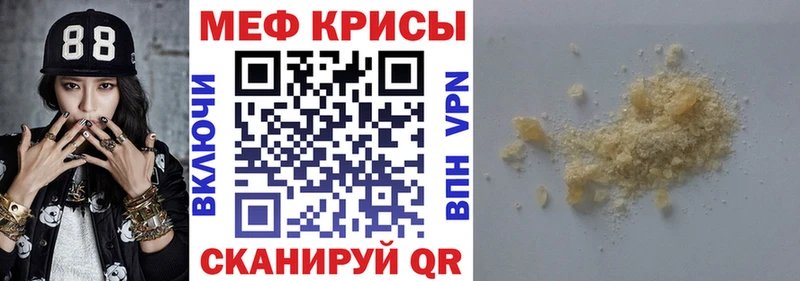 Мефедрон VHQ цена наркотик Сунжа